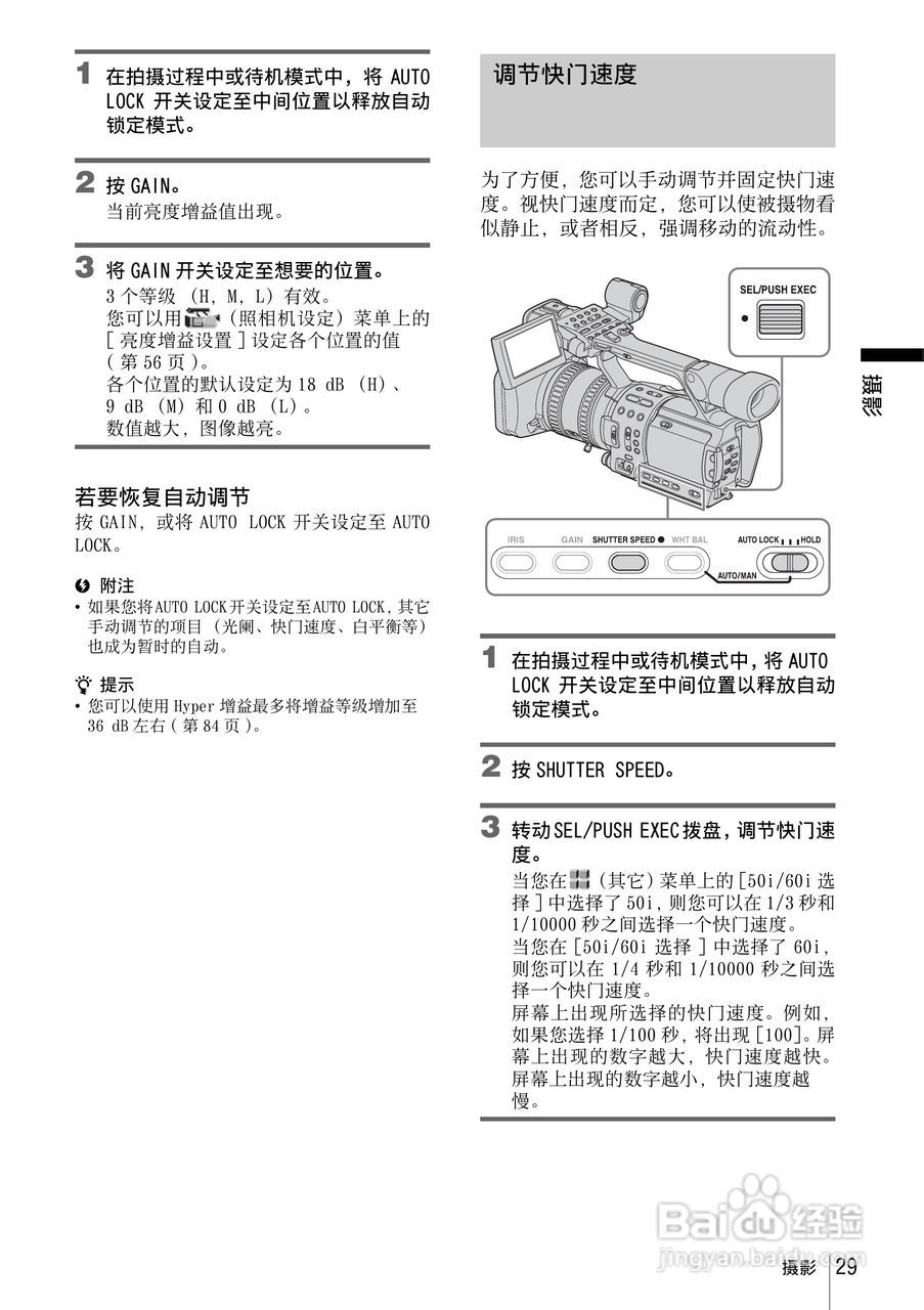 索尼HVR-Z1C数字摄录一体机使用说明书:[3]