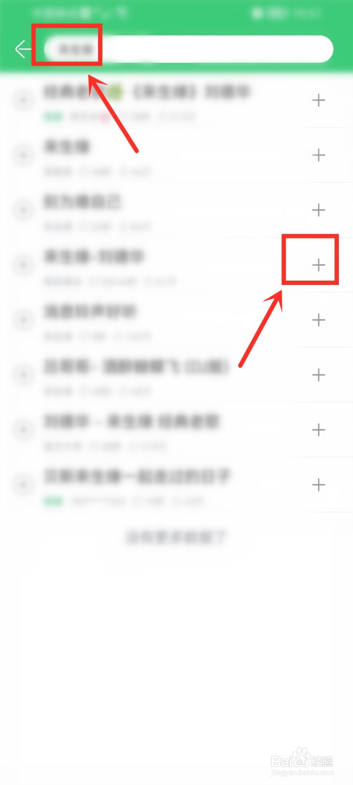 铃声多多一起听怎么点歌