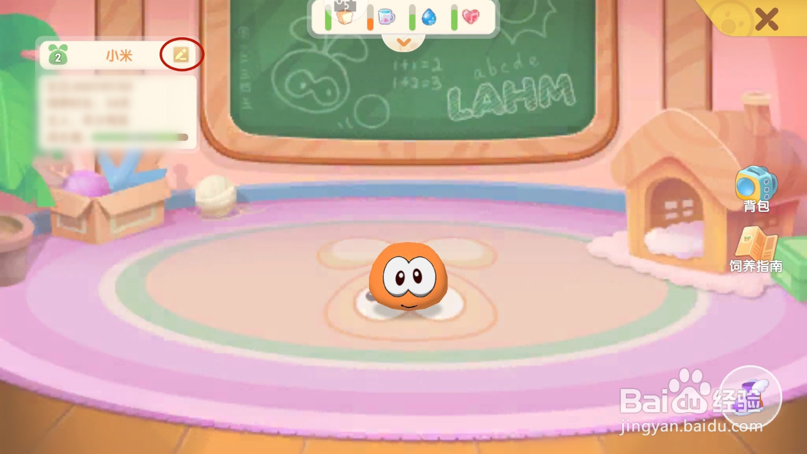 摩尔庄园如何修改拉姆的昵称