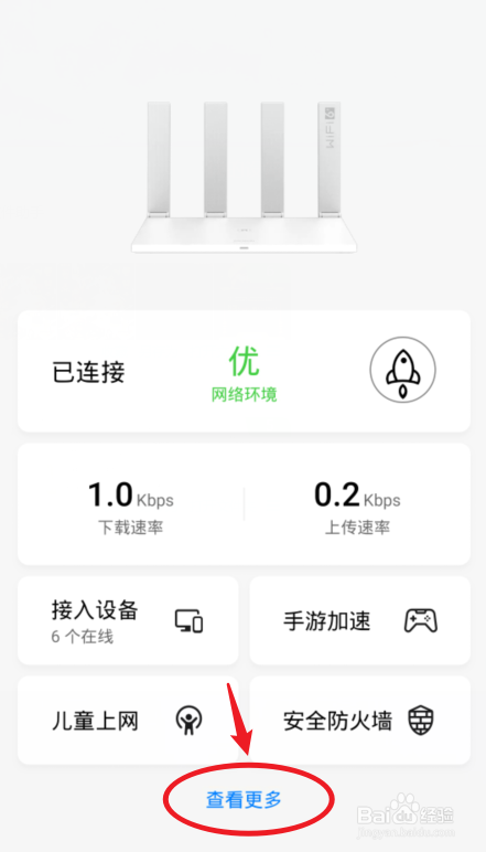 华为路由 AX3怎么重启