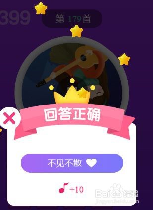 天天猜歌王蒙面歌神第179~184关攻略