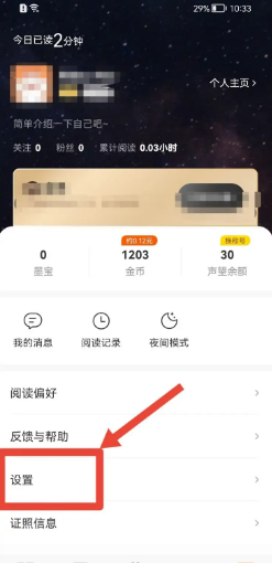 七读App如何允许使用相机功能