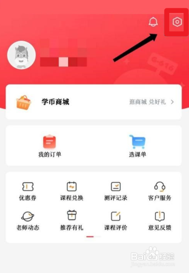 高途课堂怎么进行版本检测
