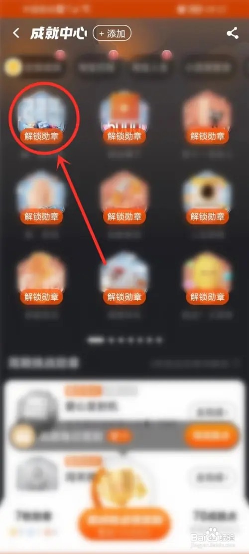 淘宝成就勋章怎么领?