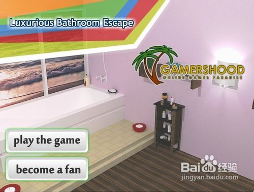 豪华浴室逃生小游戏怎么玩？