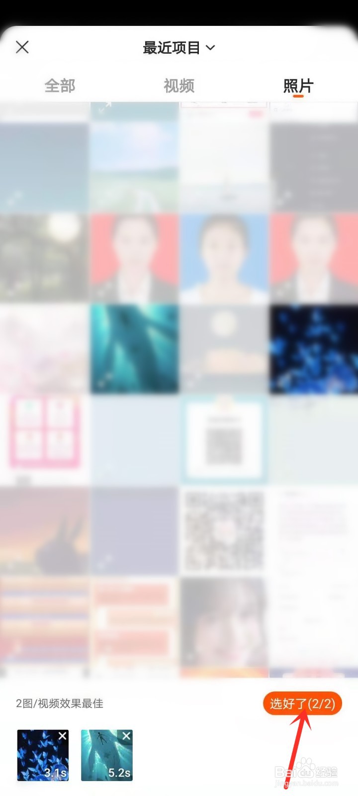 快手怎么制作自己的十年影集