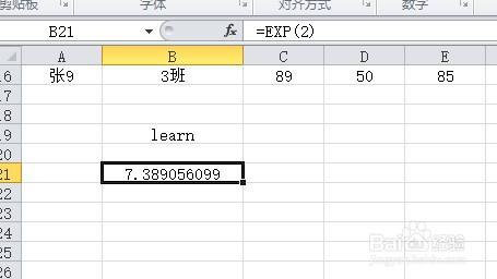 Excel怎么计算e的n次方 如何求e的n次方 百度经验