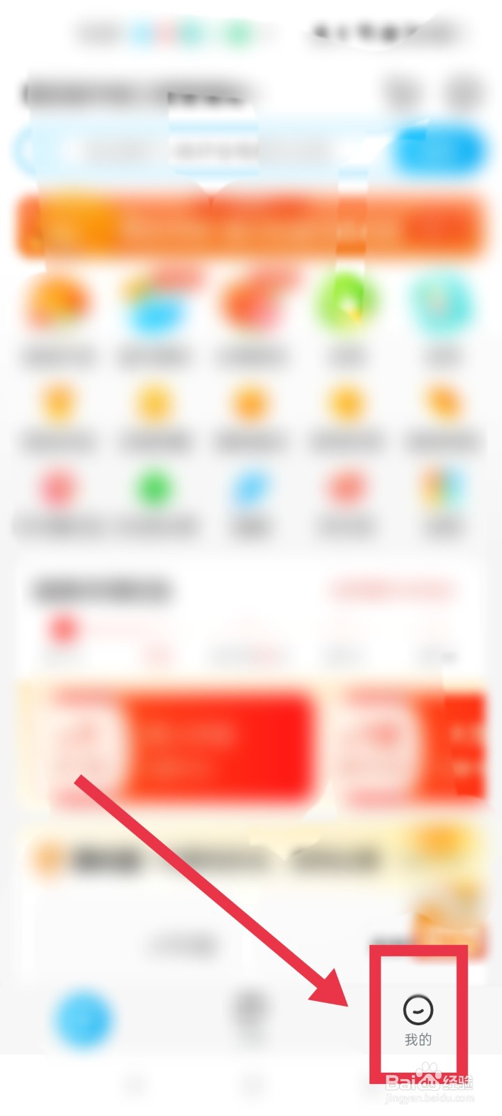 饿了么app怎样充值余额