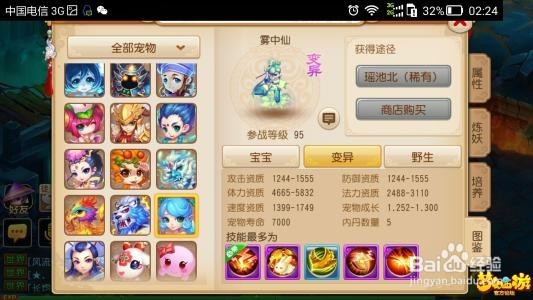 梦幻西游手游升级秘籍