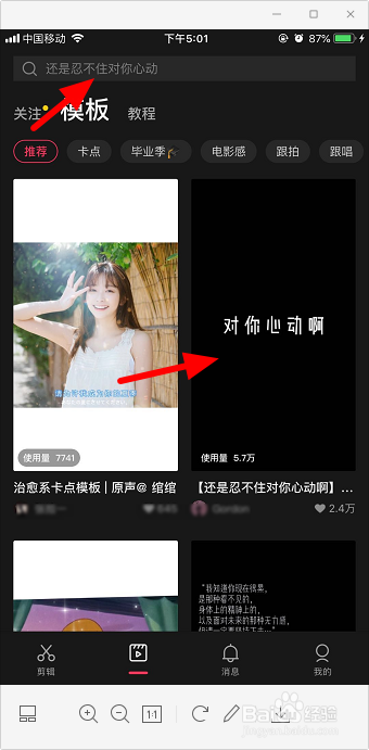 抖音还是忍不住对你心动视频怎么做