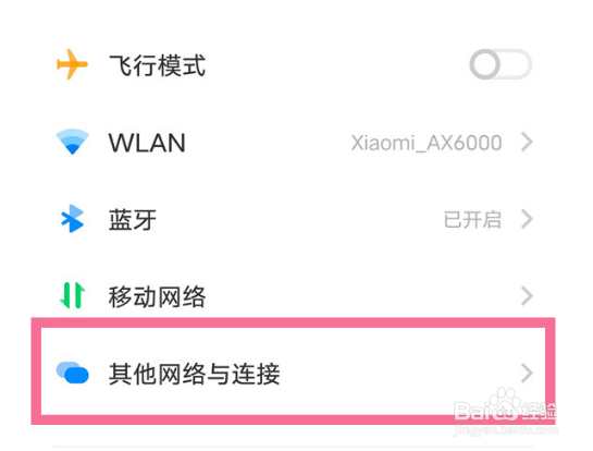 iqoo10pro设置OTG方法介绍