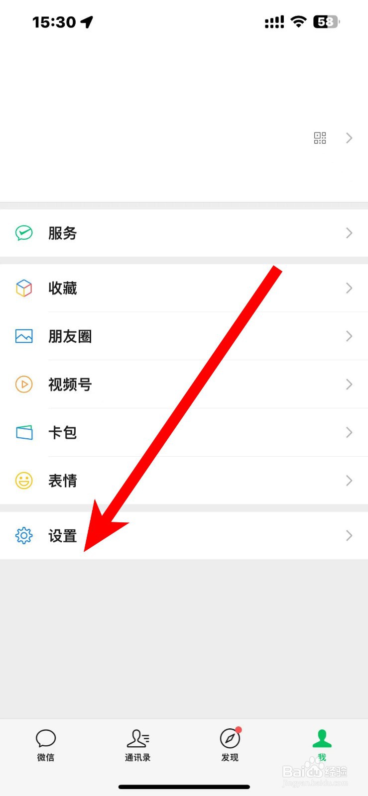 微信怎么设置使用独立的发送按钮