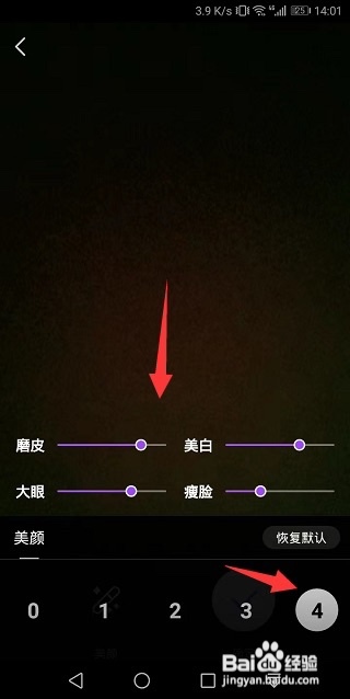 爱聊在哪里设置相机美颜