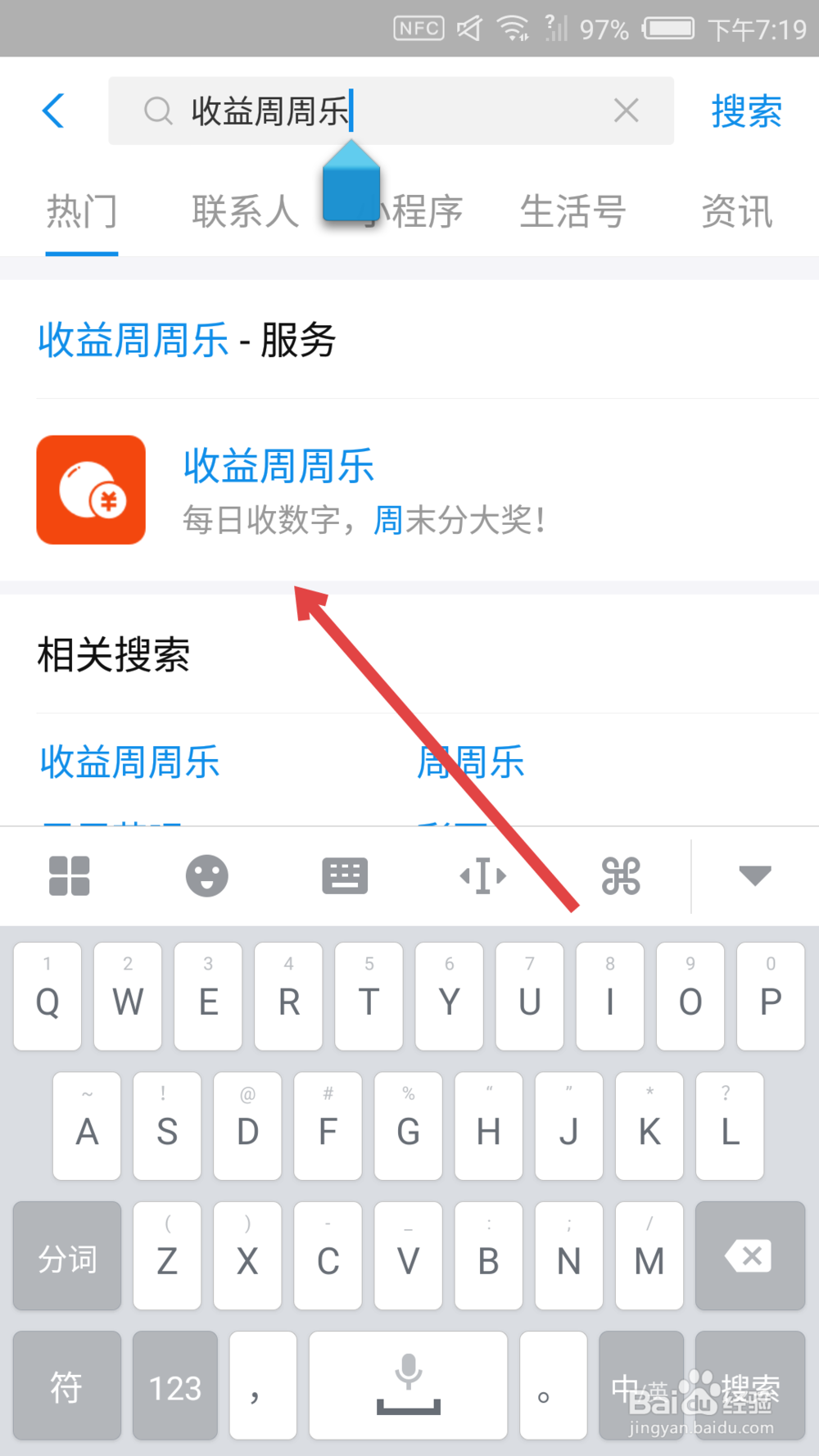 余额宝收益周周乐怎么获得数字