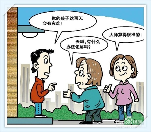 需要谨防的几种诈骗手段