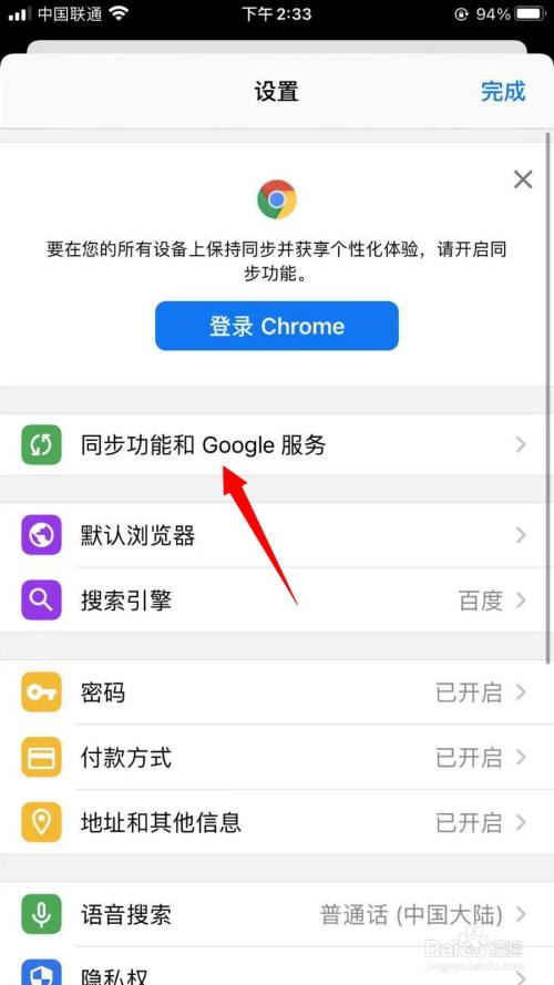 Chrome浏览器怎么打开自动补全搜索字词和网址 百度经验