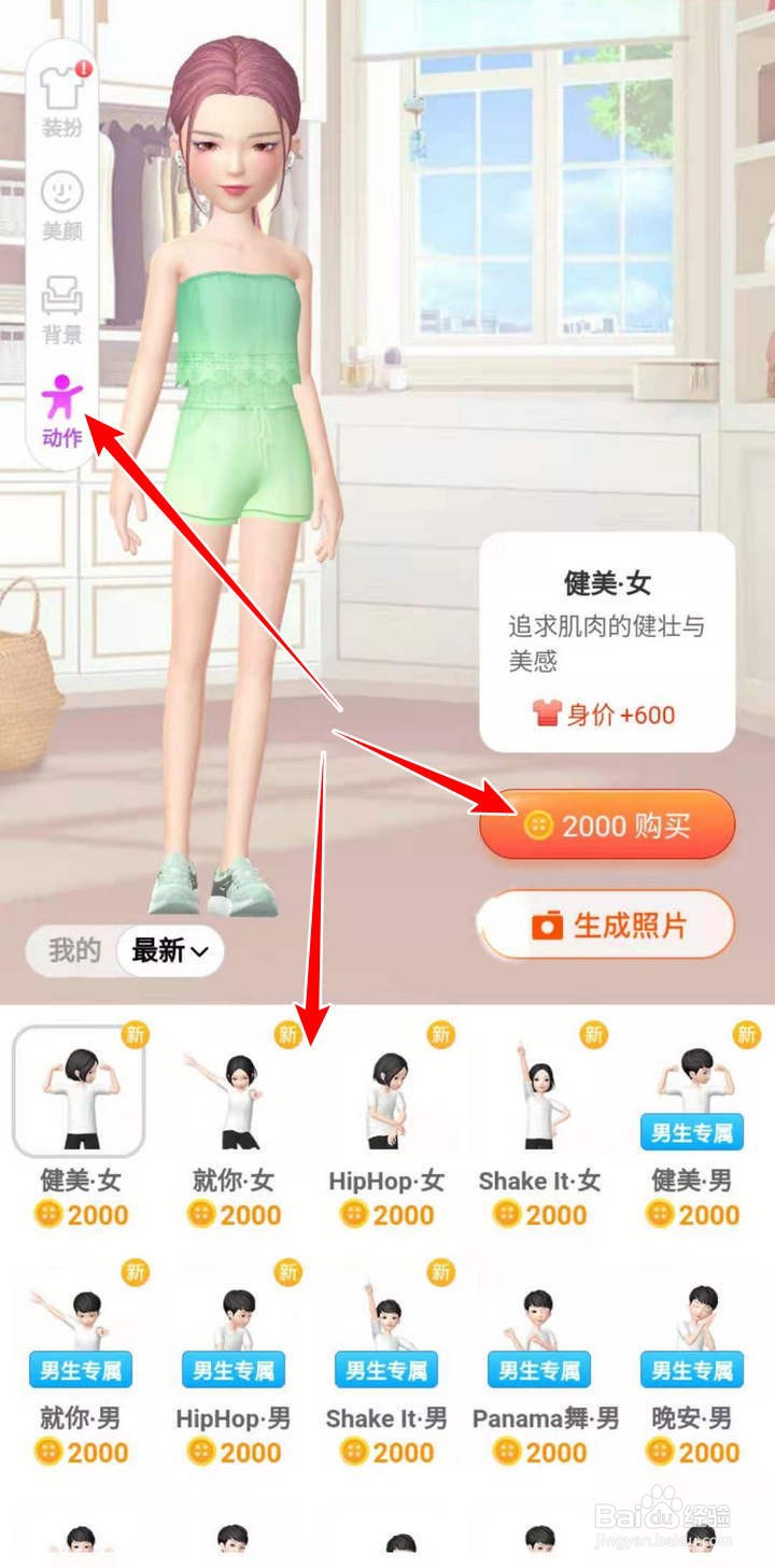 淘宝人生中的六月舞蹈新动作如何获取