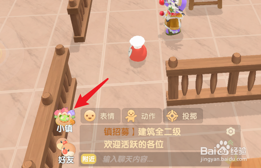 摩尔庄园手游小镇管理攻略