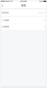 民用三相电表怎么申请