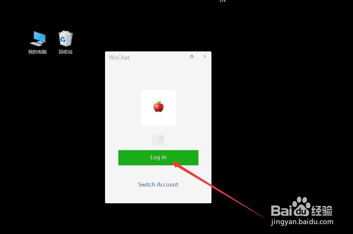 电脑word文档怎样转发到微信