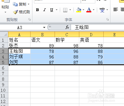 excel中的行列的调整与隐藏