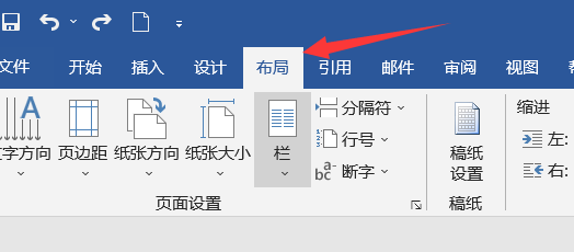 word文档页眉页脚怎么单独设置一页