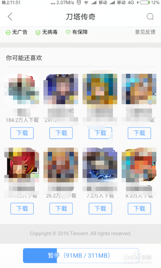 刀塔传奇app下架后怎么下载