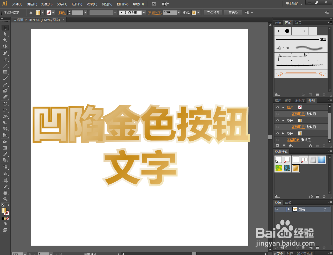 Ai如何制作凹陷金色按钮文字效果