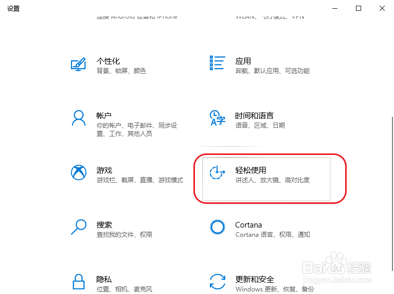 win10如何打开虚拟键盘