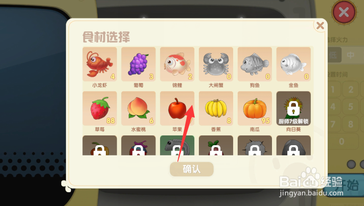 摩尔庄园苹果棉花糖怎么做