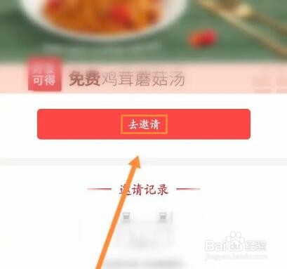 必胜客怎么免费领意面