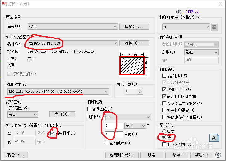 CAD打印出图(二)布局出图
