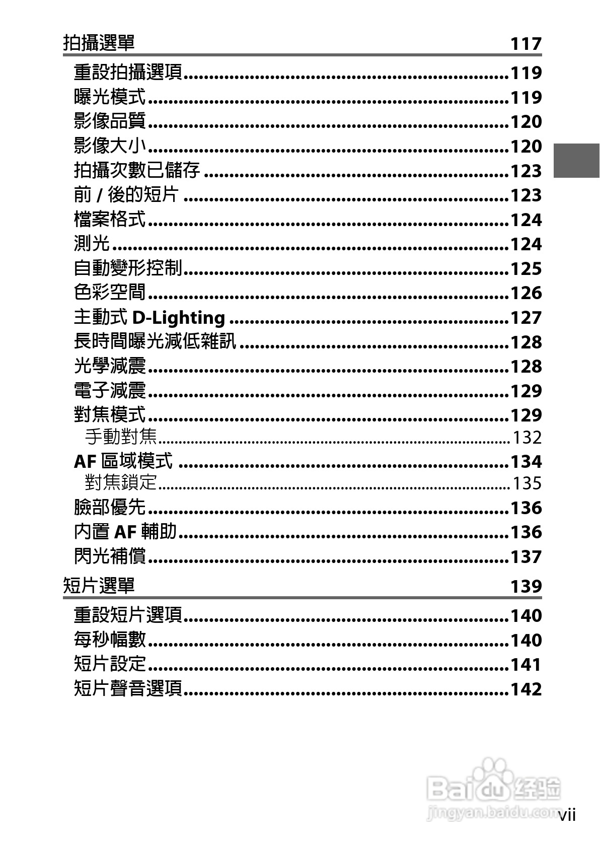 尼康Nikon 1 J3数码相机说明书:[1]