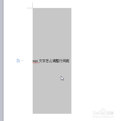 wps文字怎么调整行间距