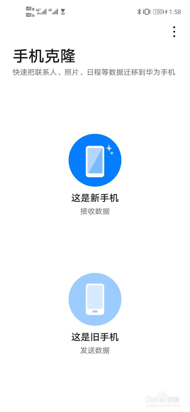 怎么从三星s8短信导入iphone手机