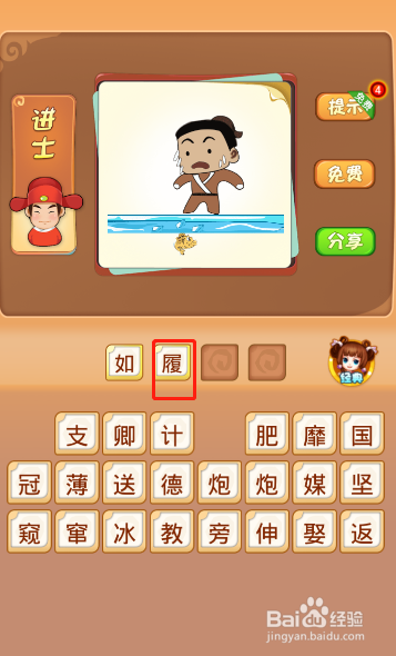 电脑版疯狂猜成语第483关答案是什么？