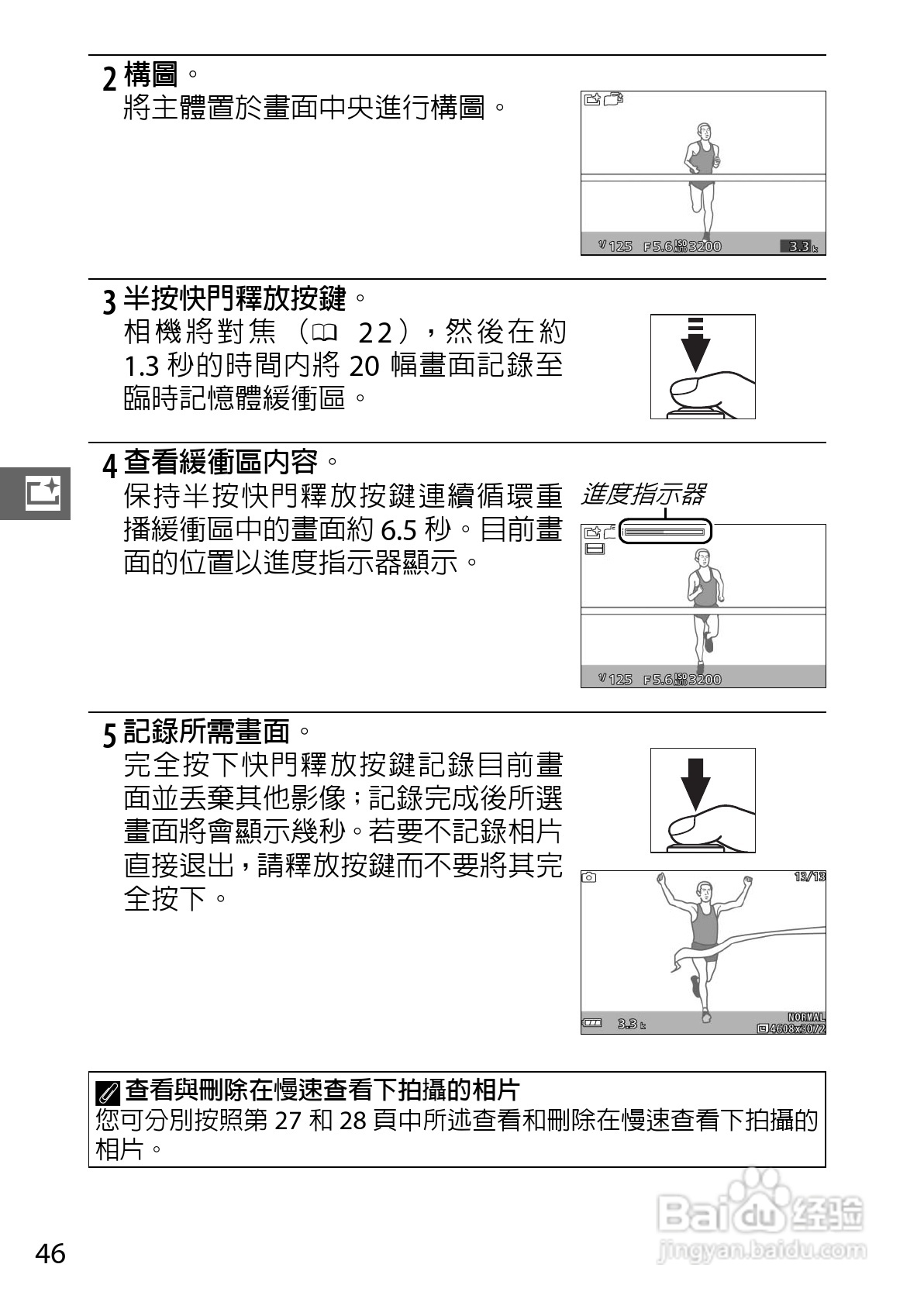 尼康Nikon 1 J3数码相机说明书:[7]
