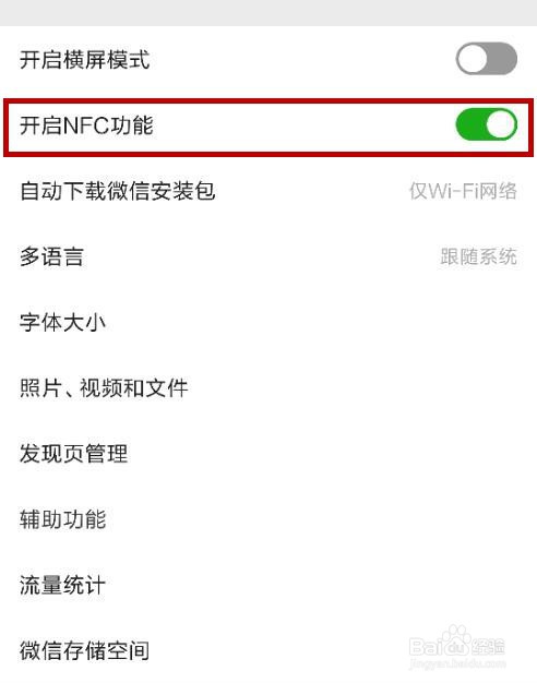 微信充值交通卡的操作