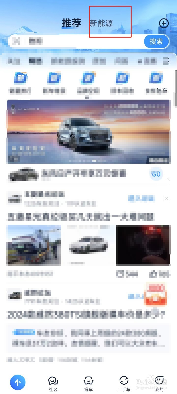怎样查看新能源的低价二手车