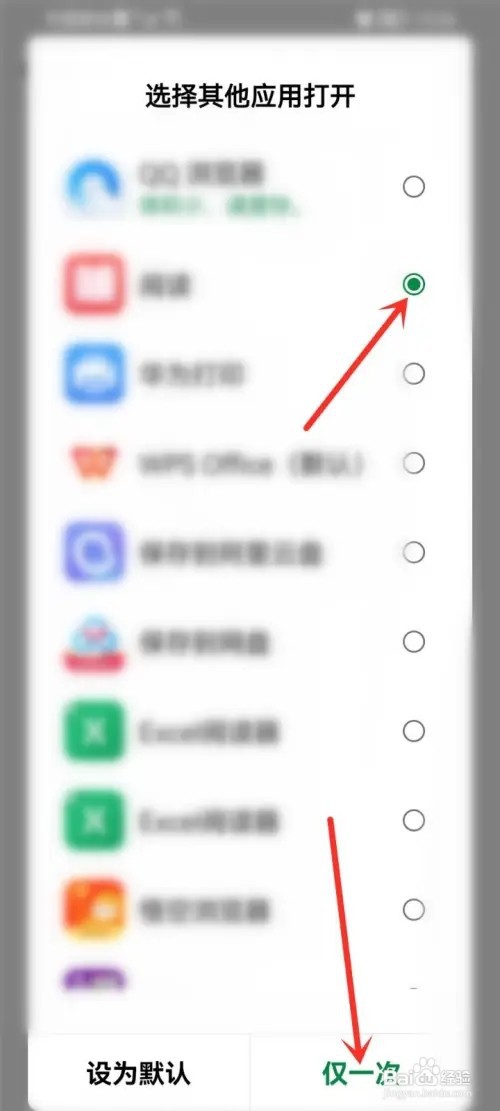 怎么更改微信收藏里的文件打开方式