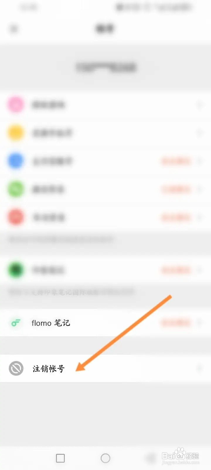 得到软件怎么申请注销