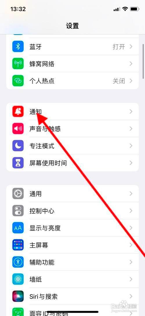 苹果11pro手机怎么关闭地图通知提醒音