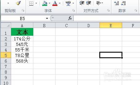 Excel表格中如何提取文本左侧数据？
