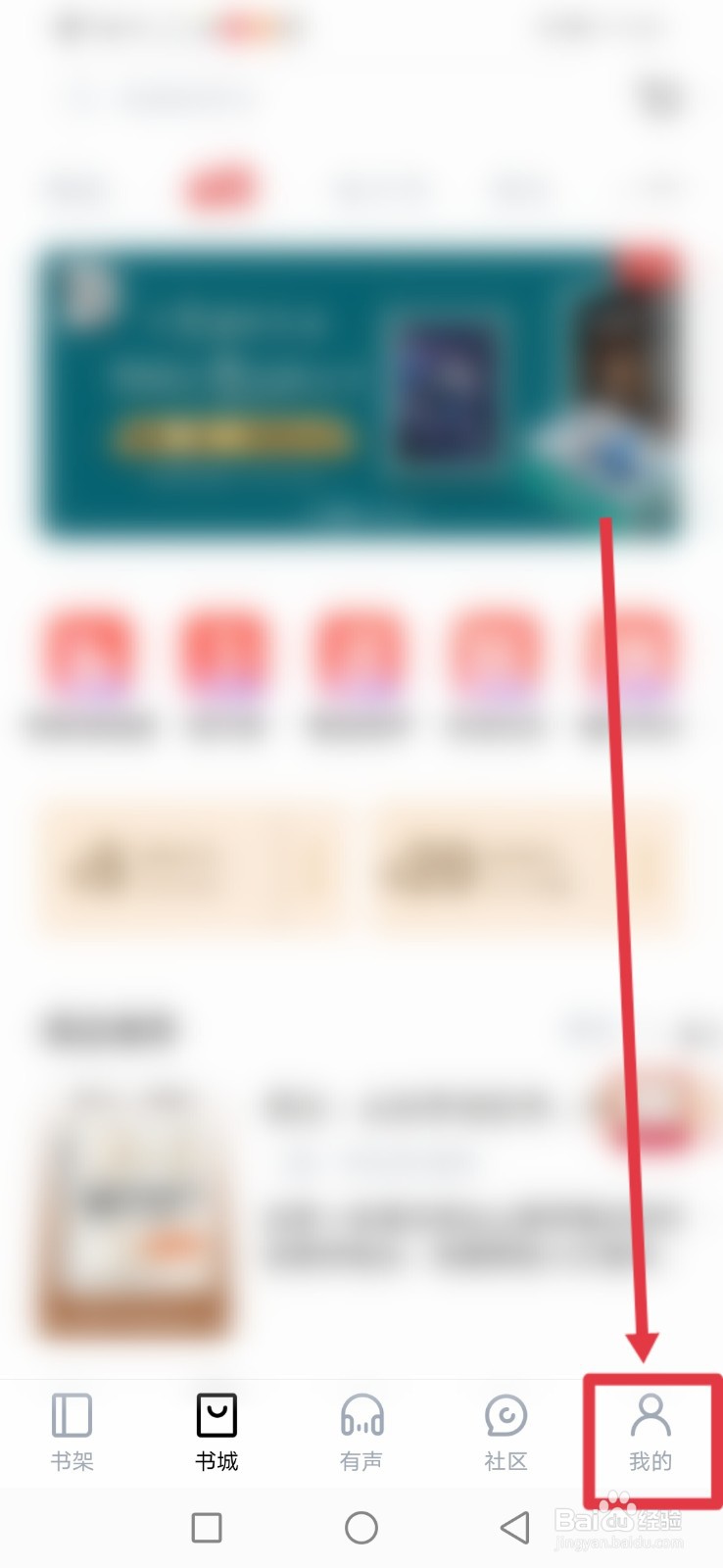 京东读书，阅读时怎么设置为墨水屏模式？