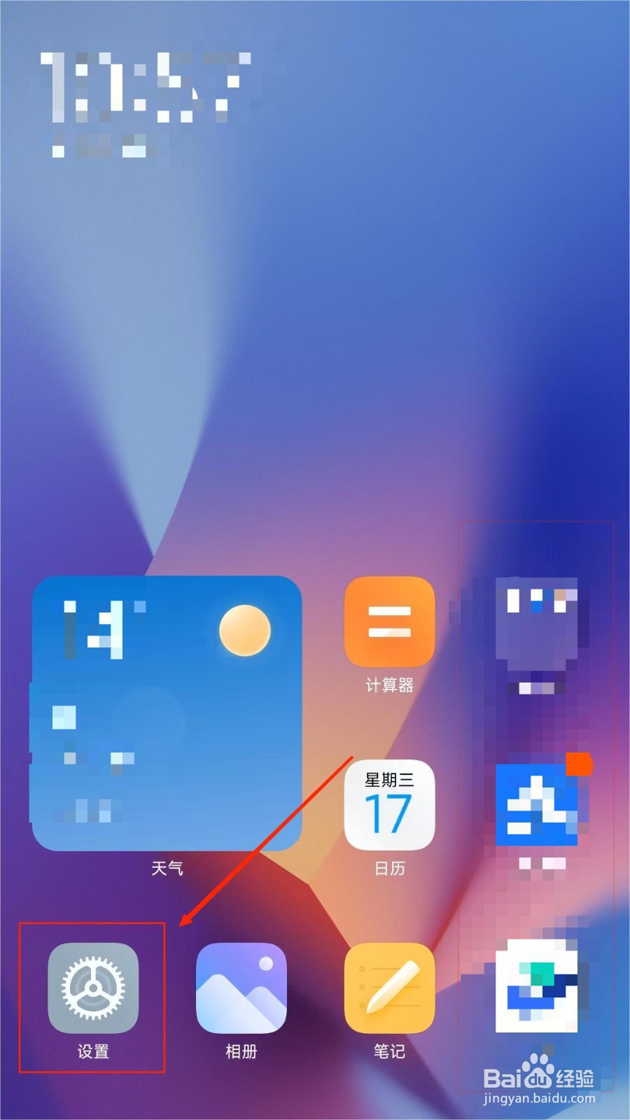 手机如何开启和关闭蓝牙？