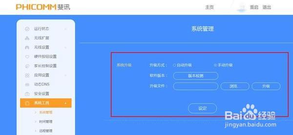 防止wifi蹭网软件、无线局域网防蹭网软件哪个好