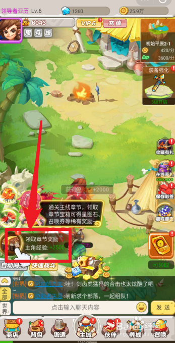 丛林猎人5级到6级的升级攻略