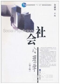 北京师范大学347心理学专硕考研参考书