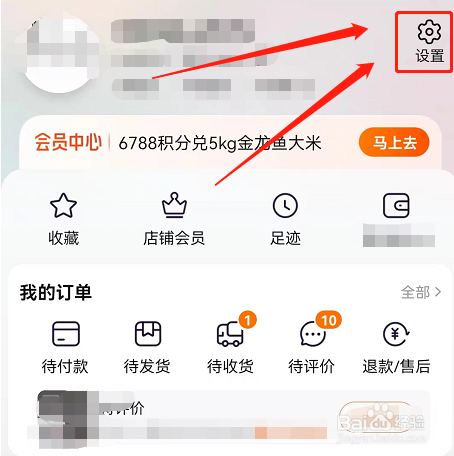 如何设置淘宝昵称
