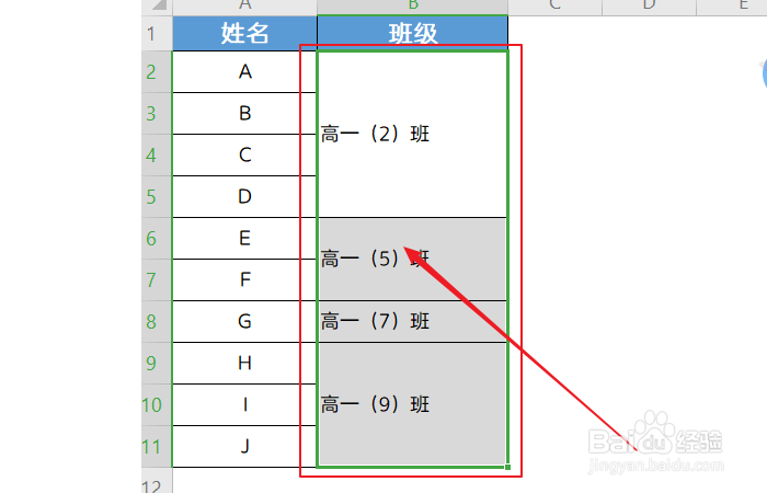 excel如何自动合并相同内容单元格？